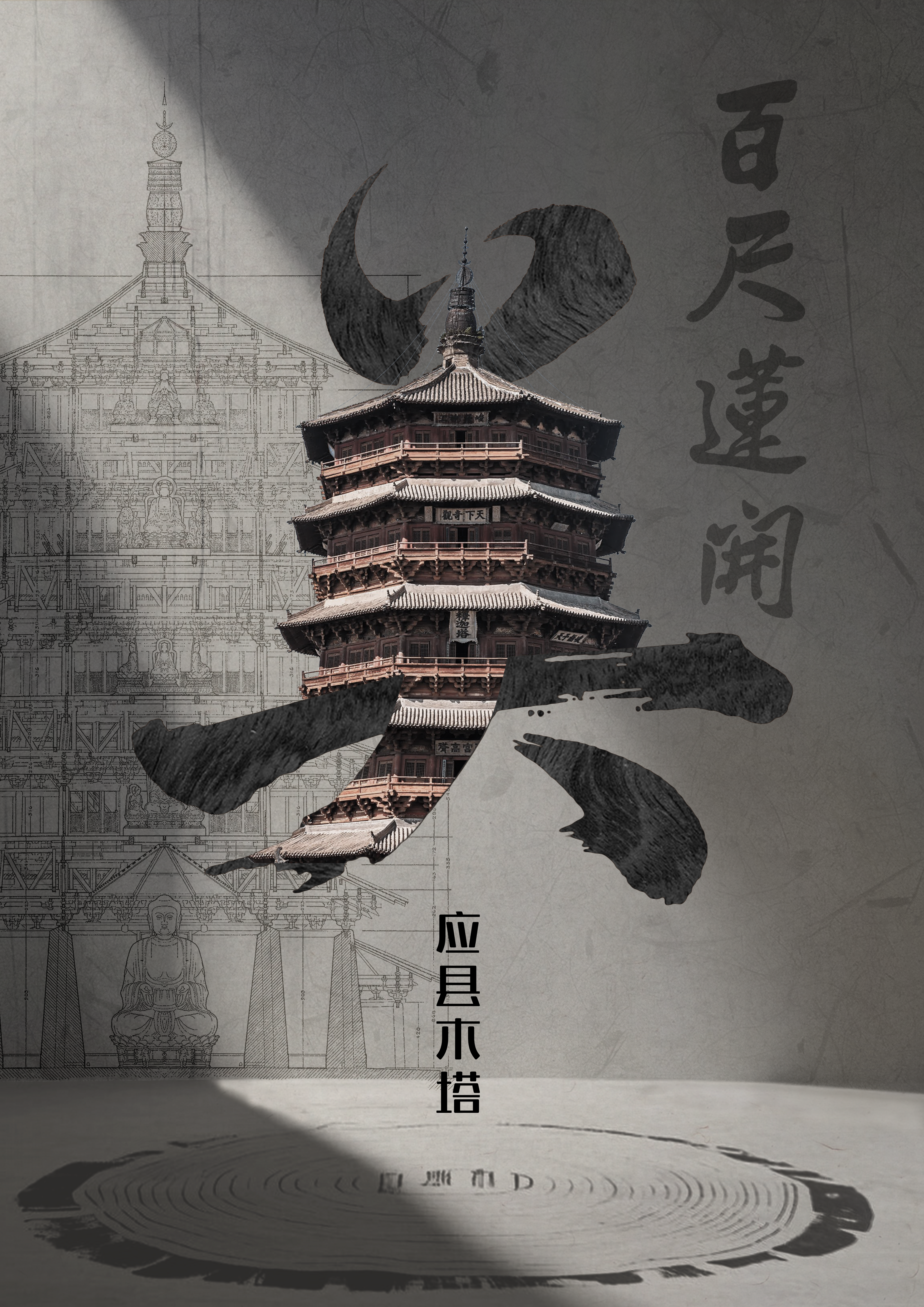 美主题招贴设计